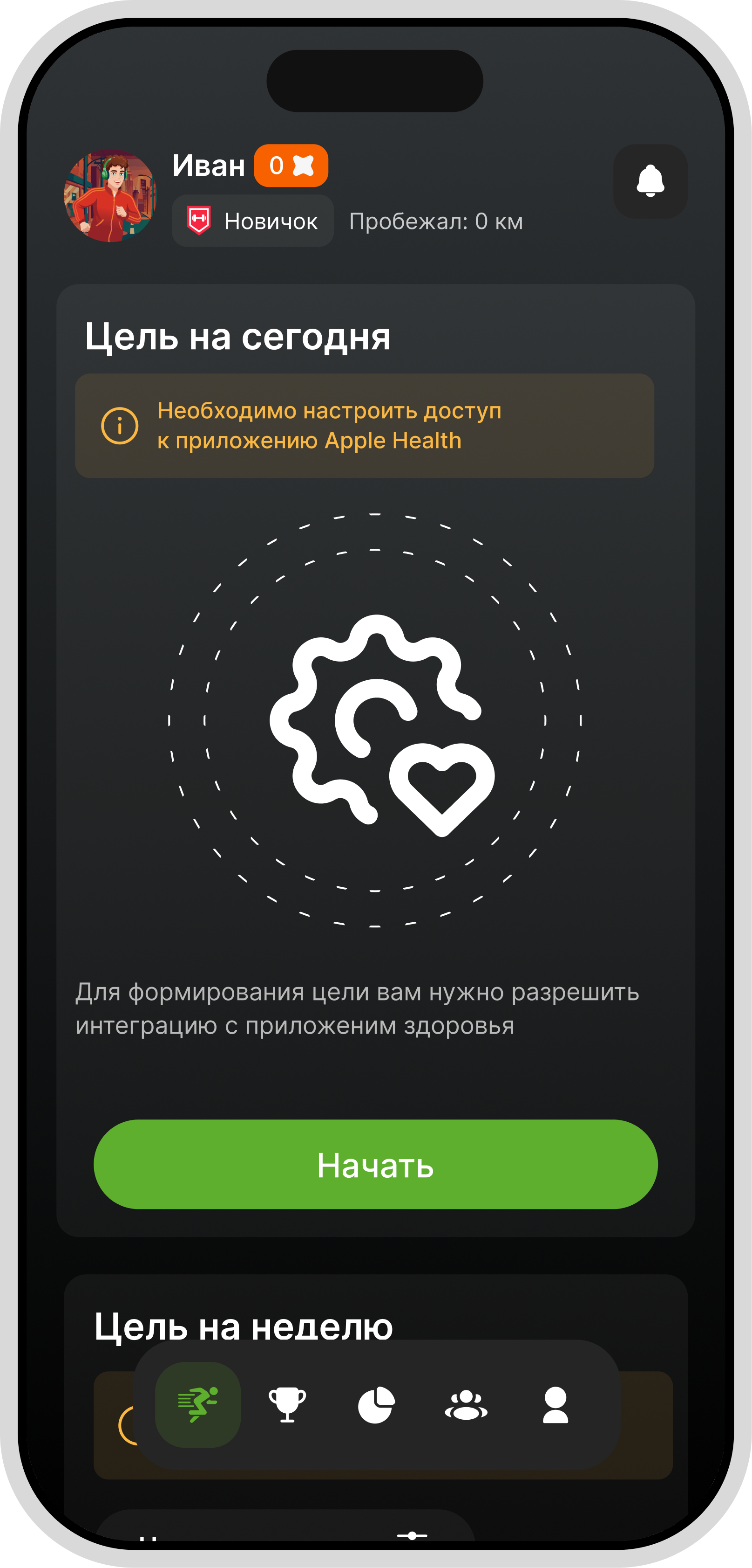 Экран телефона — иконка X5 Run